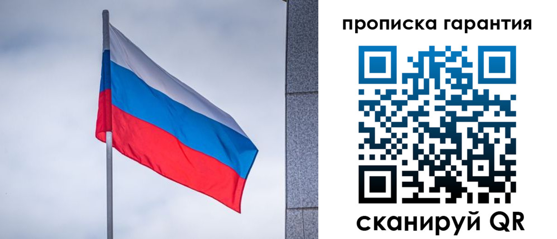 прописка штамп в Магадане