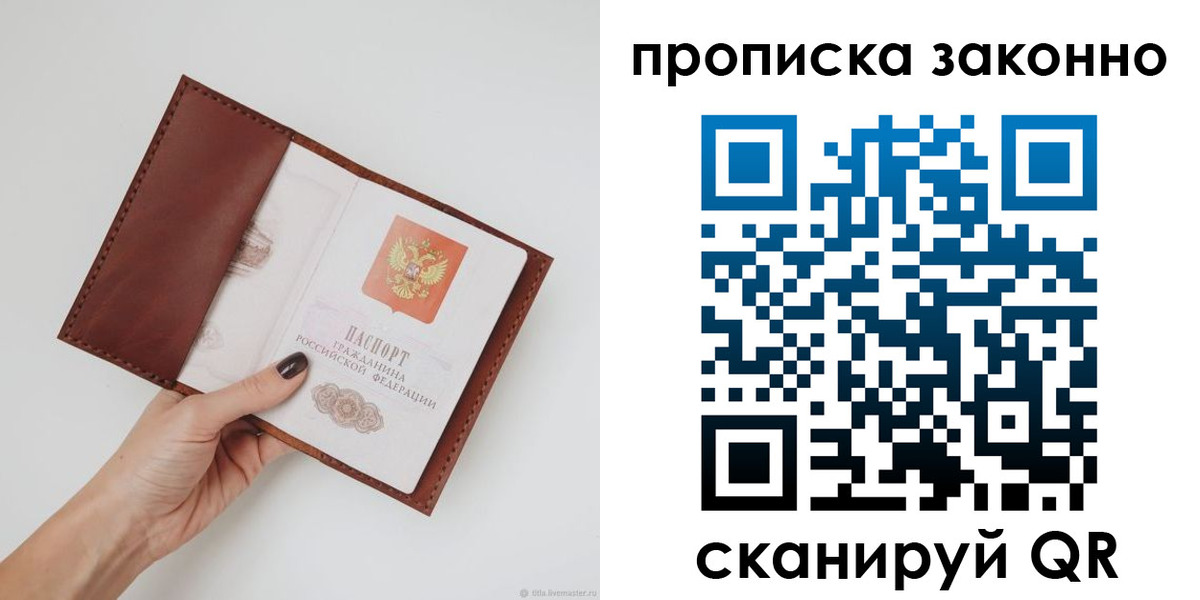 миграционный учет в Магадане