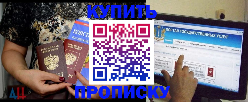 временная регистрация законно в Магадане