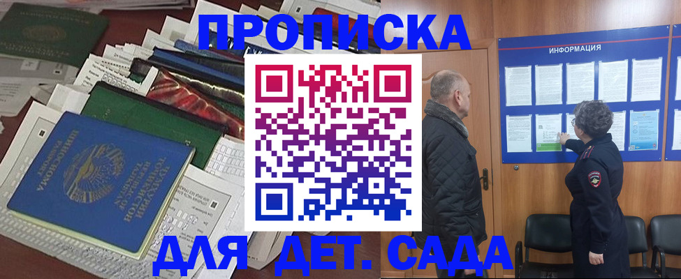 временная регистрация для всех в Магадане