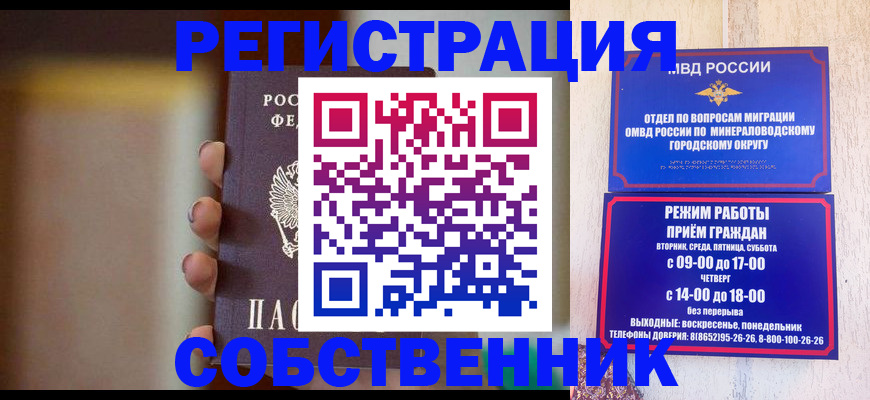 прописка штамп в Магадане