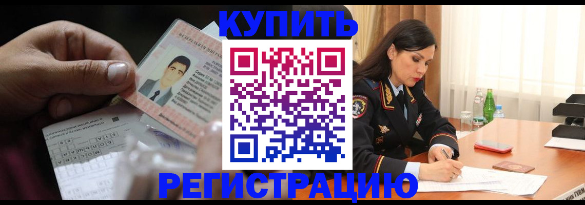 временная регистрация собственник в Магадане