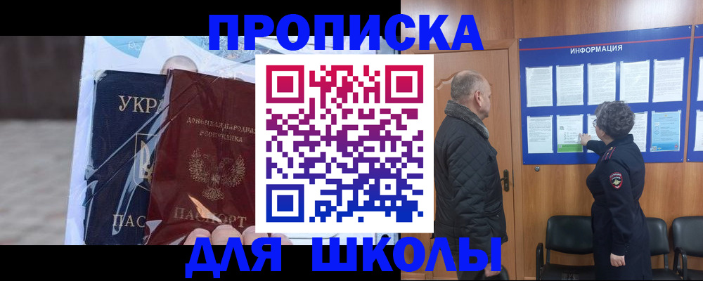 прописка в Магадане